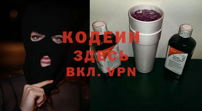 где купить наркоту  Мещовск  Codein Purple Drank 