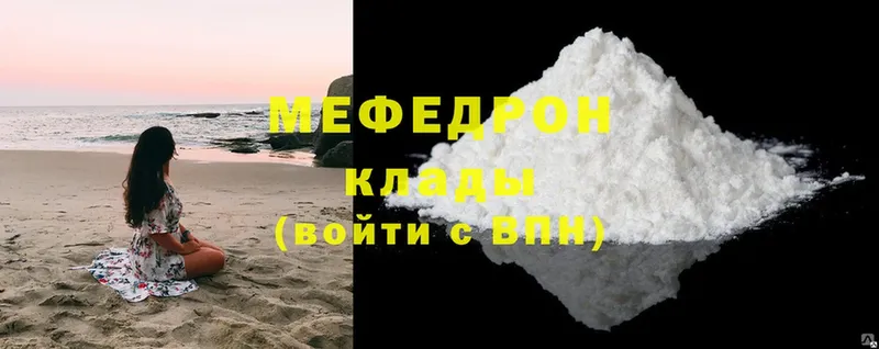 магазин продажи   Мещовск  МЕФ mephedrone 